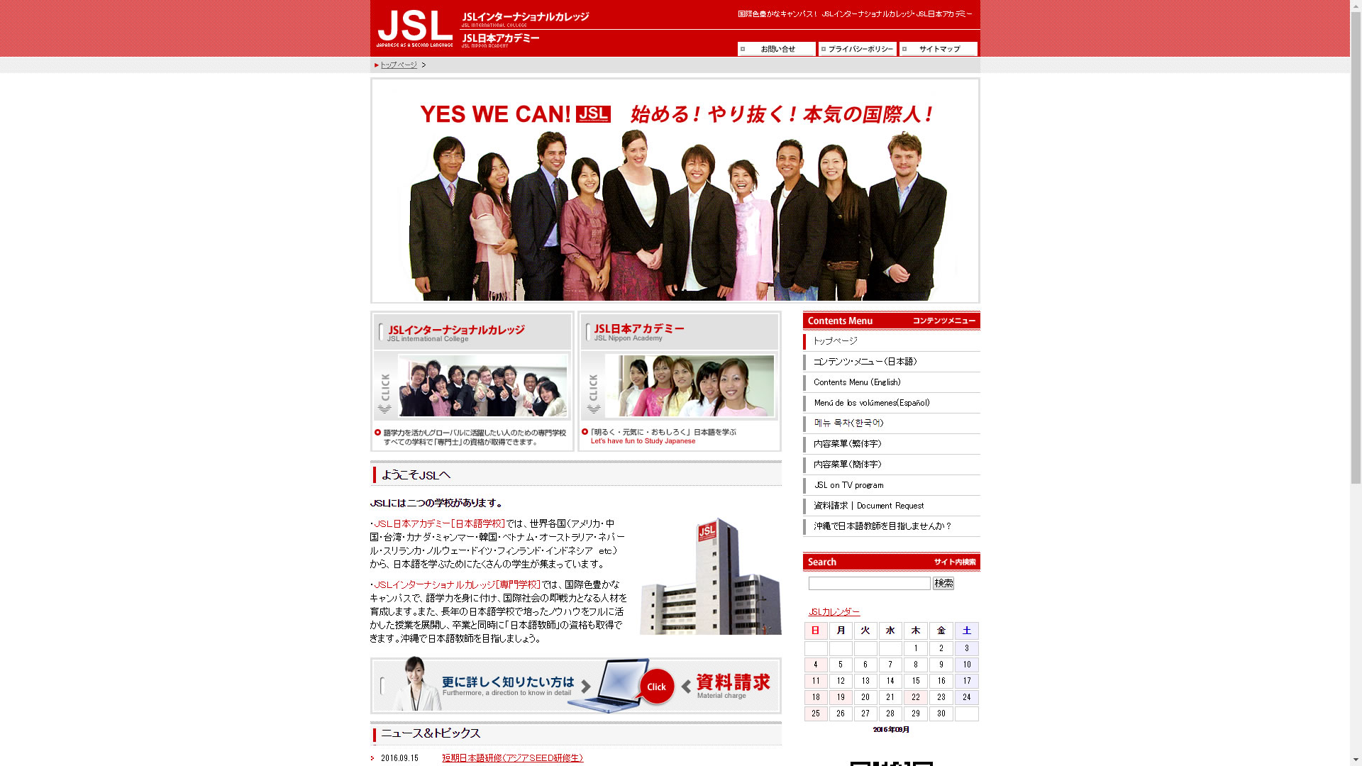 Jslインターナショナルカレッジ Jsl日本アカデミー 沖縄情報webサイト ちゅらなび Com