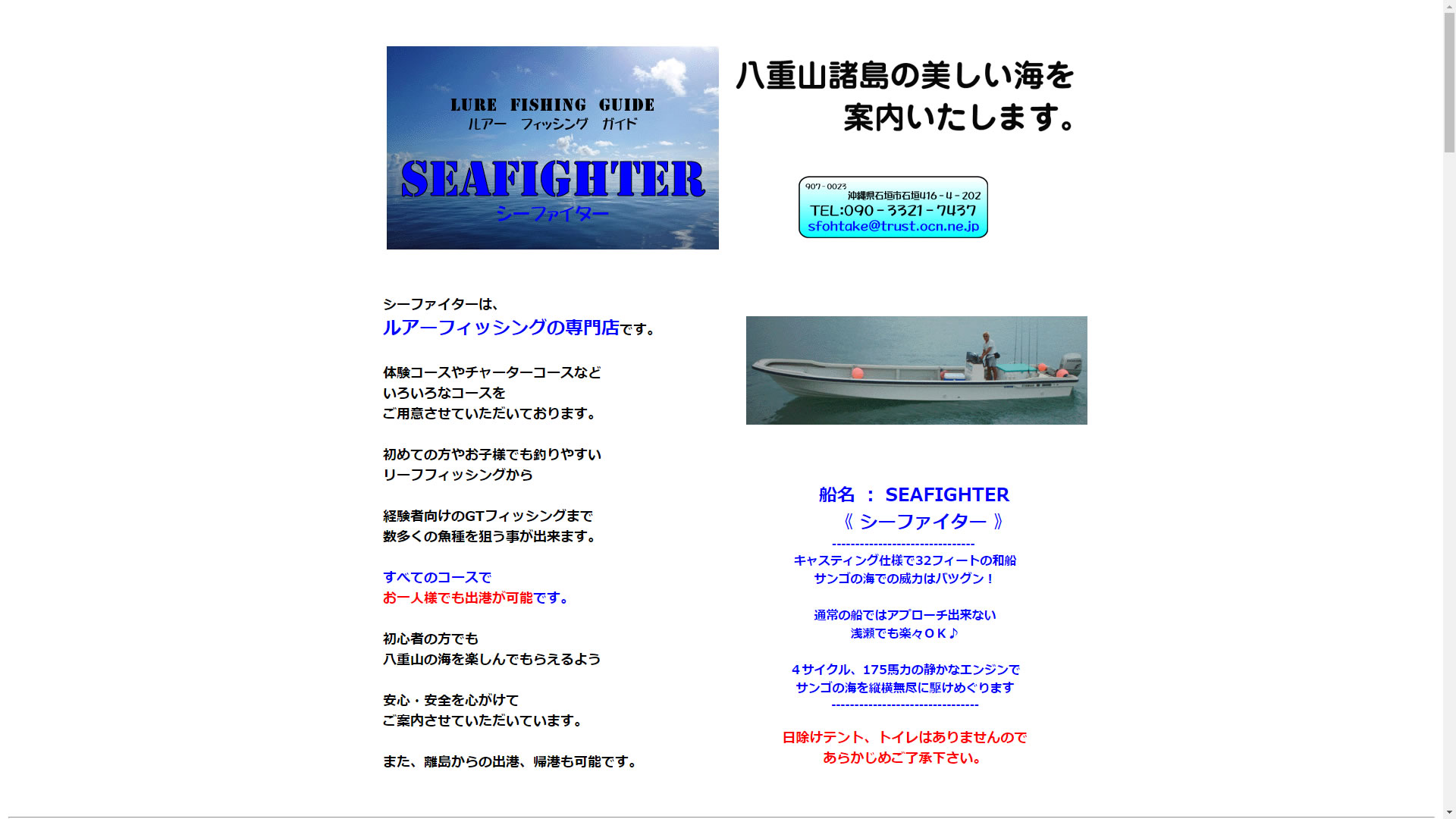 石垣島 釣り 釣り船 シーファイター 沖縄情報webサイト ちゅらなび Com